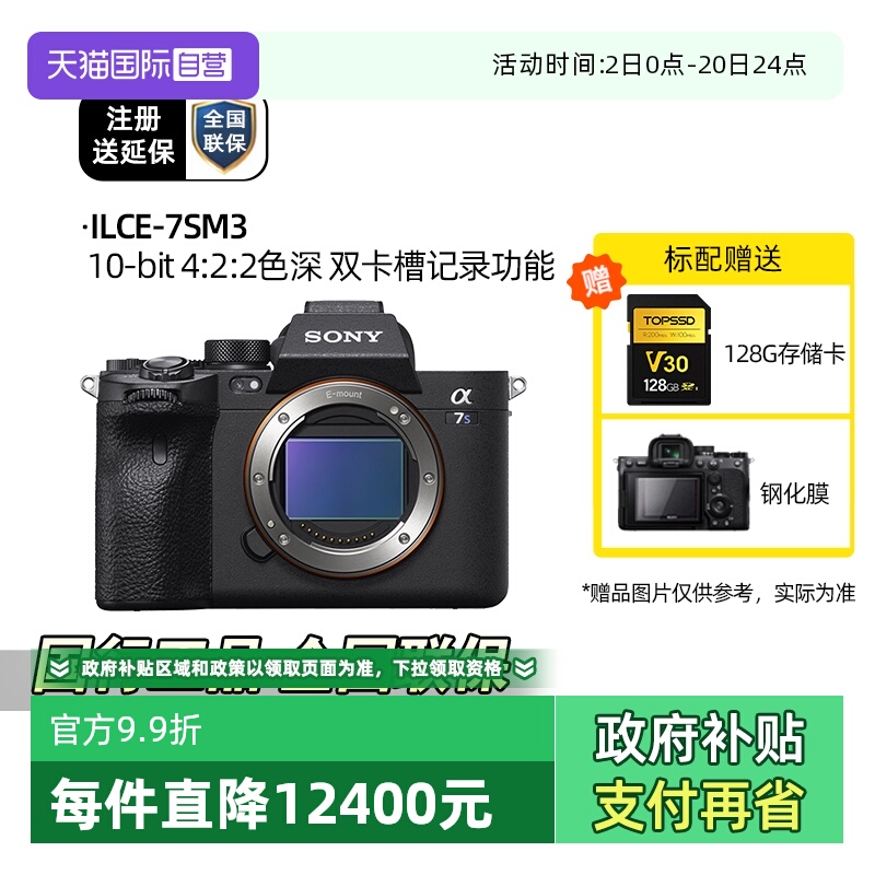 自营索尼7SM3120p*2视频拍摄微单