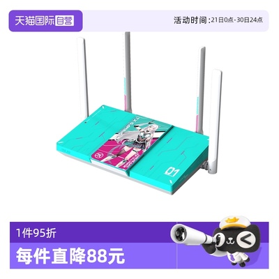 【自营】华硕（ASUS）天选游戏路由2 初音未来版WiFi7路由器电竞游戏无线加速千兆路由 2.5G口Ai随心组路由器