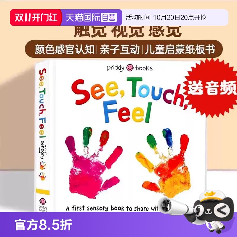 【自营】See Touch Feel 英文原版绘本触觉视觉感官认知触摸书 A First Sensory Book幼儿童早教启蒙英语读物亲子互动书内附小镜子