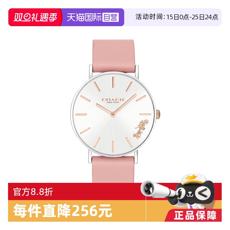 【自营】COACH/蔻驰手表女Layer 12系列14503258