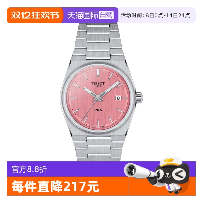 天梭运动瑞士石英手表