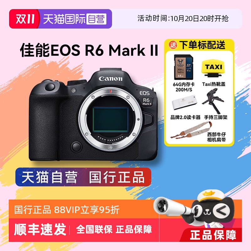 自营微单相机佳能全画幅