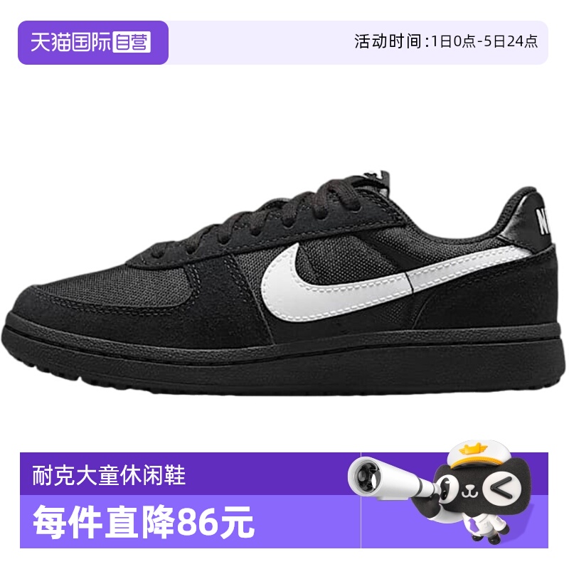 【自营】NIKE耐克大童鞋新款FIELD GENERAL (GS)休闲鞋IF0465-001