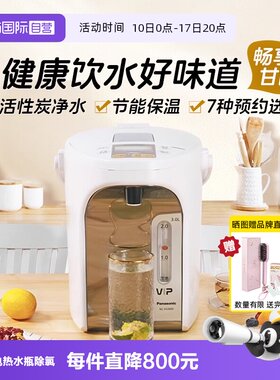 松下电热水壶家用饮水机