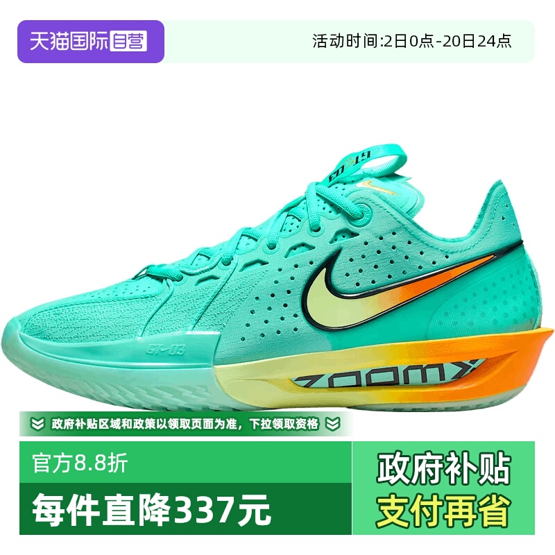 【自营】NIKE耐克男鞋G.T. CUT 3 EP运动训练篮球鞋DV2918-301