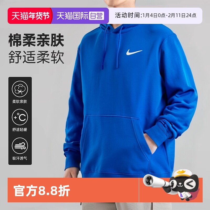 【自营】Nike耐克连帽卫衣男装休闲运动服蓝色时尚简约训练套头衫