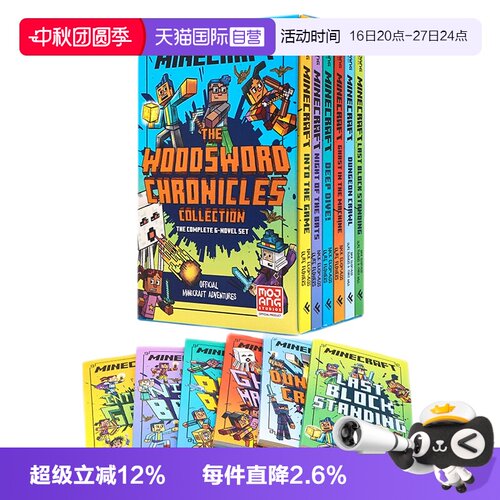 我的世界伍德斯沃德历险记6册