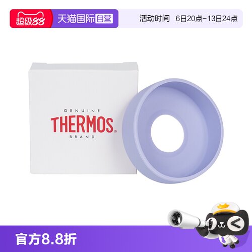 THERMOS/膳魔师硅胶杯垫