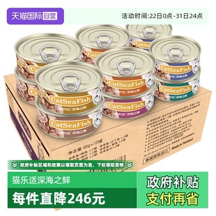 猫乐适深海之鲜猫罐头乐味多成猫幼猫全阶湿粮罐头85g 自营