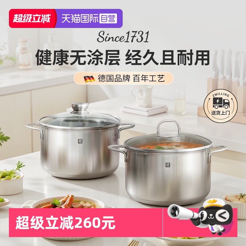 双立人不锈钢汤锅24cm