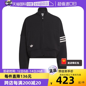 【自营】Adidas阿迪达斯三叶草外套女装2023春季新款外套IB7317