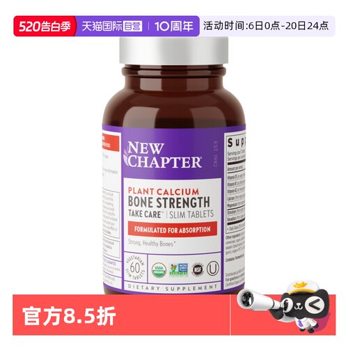 天猫自营有机冰岛海藻钙