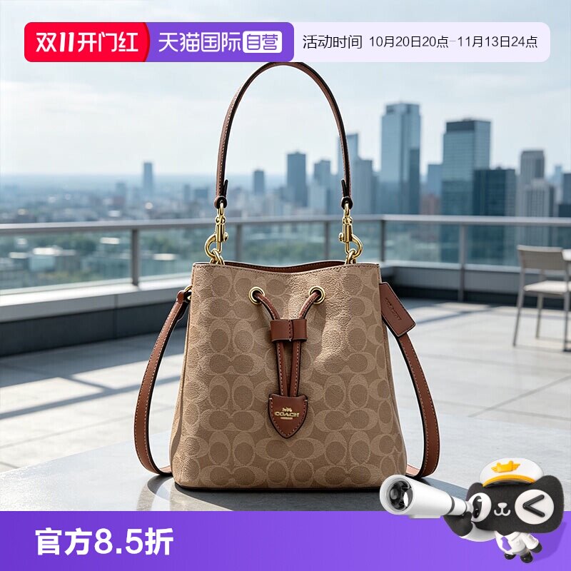 【自营】COACH/蔻驰女ROWAN系列抽绳水桶包单肩斜挎包手提包CBH07