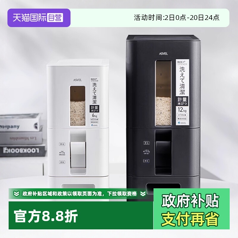 原装正品  食品材质  计量出米  可拆卸清洗