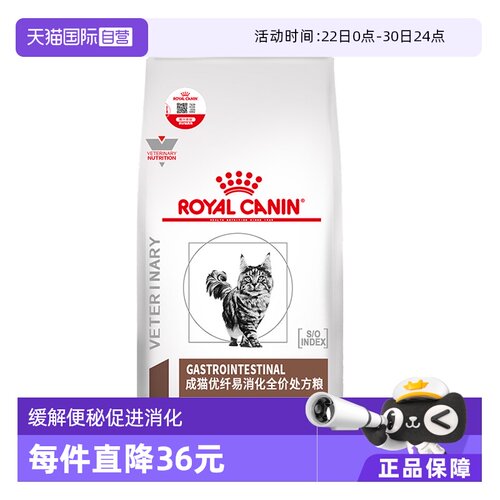 自营皇家FR31消化处方粮