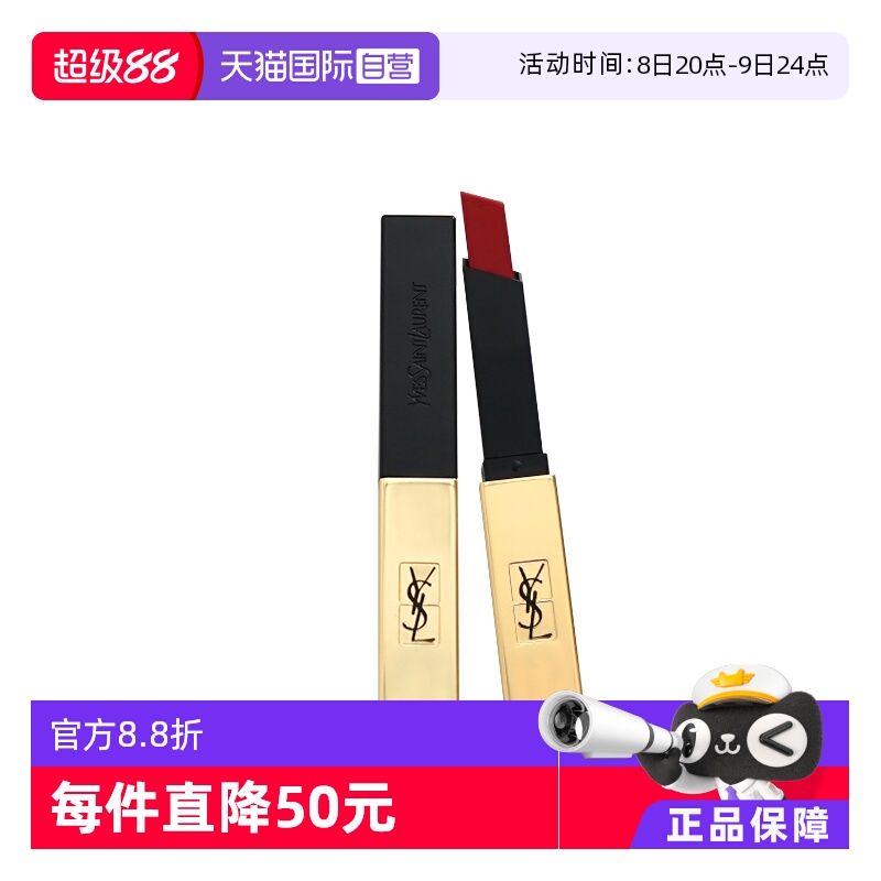 (YSL/圣罗兰小金条#34#35#36