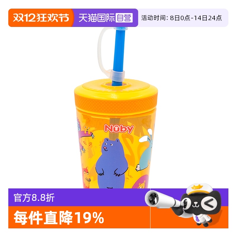 【自营】NUBY努比儿童水杯喝水杯外出学生杯童趣防溢魔法吸管杯