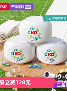 【自营】姜大声同款菁华红Ka四色洗衣珠20粒*3盒除菌去污留香20天