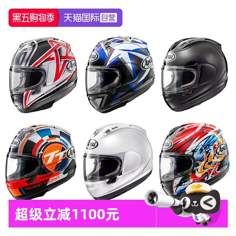 【自营】ARAI日本进口头盔RX-7X赛车机车赛道盔跑盔四季骑行全盔
