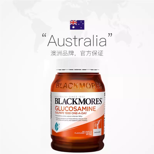 Blackmores澳佳宝氨糖维骨力