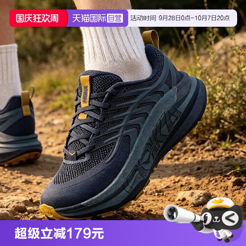 【自营】HOKA跑步鞋男鞋Stinson 8舒适透气跑鞋户外休闲鞋运动鞋