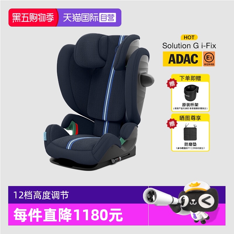 自营德国安全座椅cybex12岁