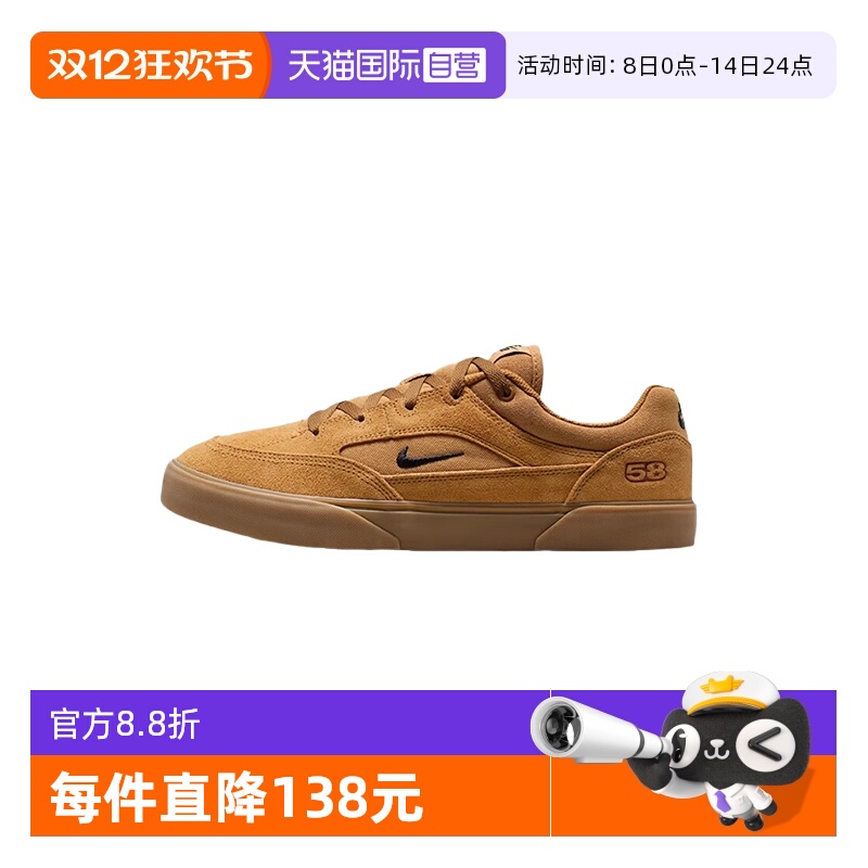 【自营】NIKE耐克男鞋SB MALOR冲滑板鞋休闲复古薄底鞋HF3066-701