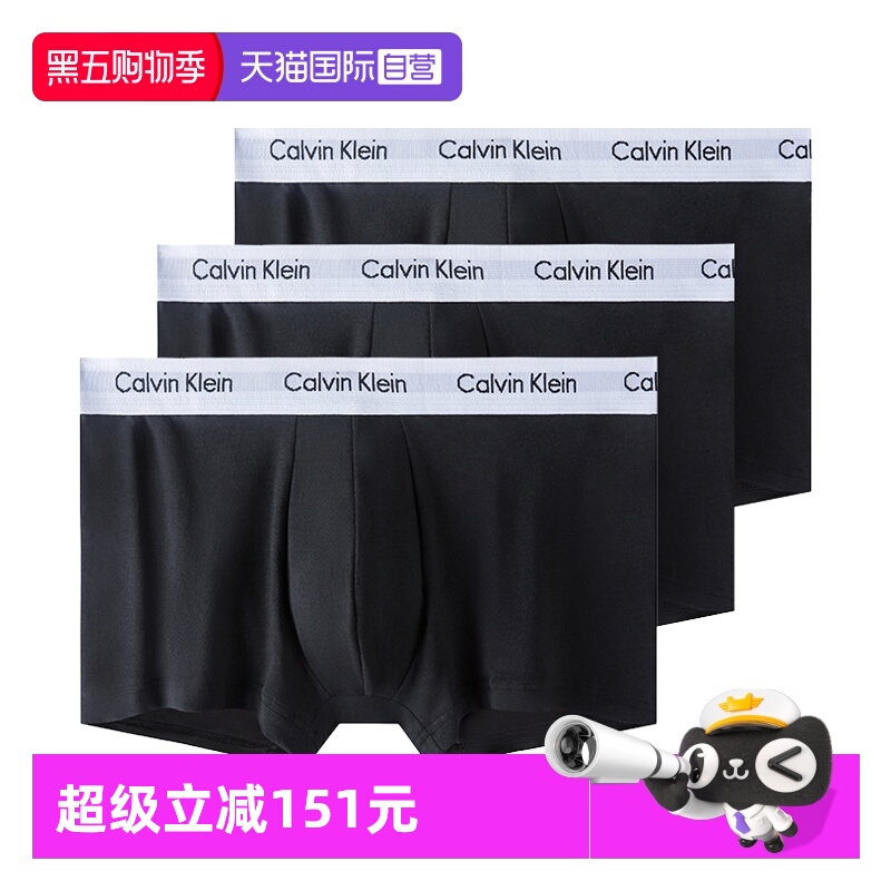 【自营】Calvin KleinCK男士3条装防夹臀棉质透气平角内裤 U2664G