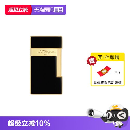 Slimmy防风打火机S.T.Dupont都彭