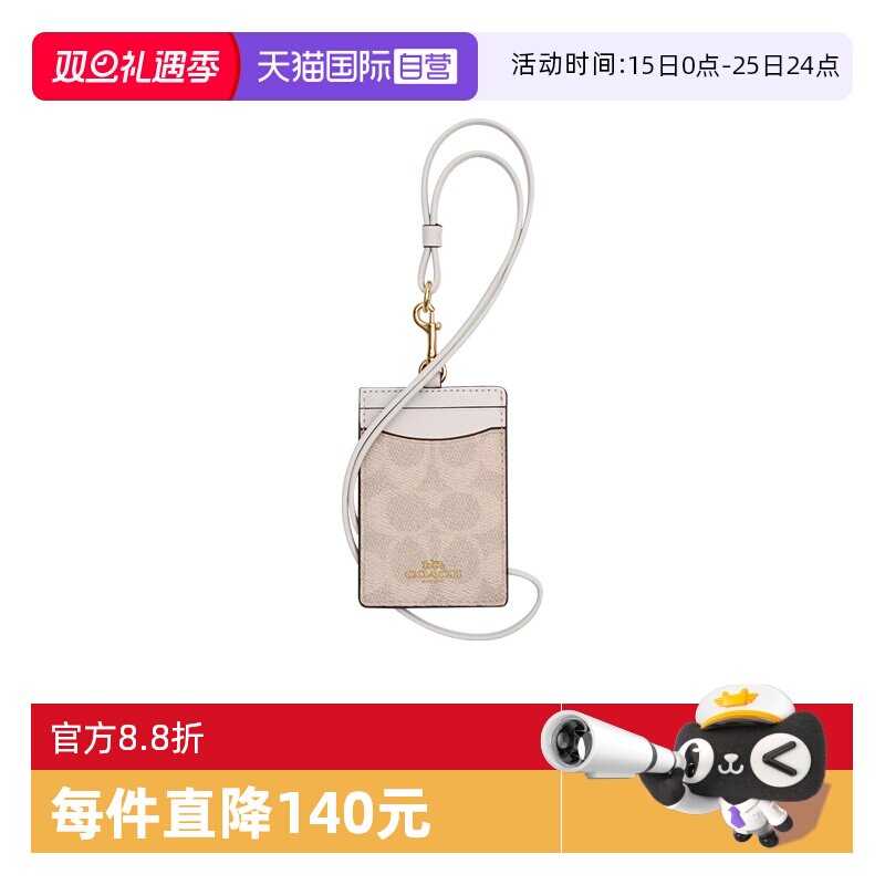 【自营】COACH/蔻驰女士卡包挂脖卡夹经典老花拼色证件包送女友