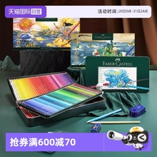 【自营】德国辉柏嘉专业级辉耀山海彩铅礼盒套装60色120色油性水溶绿盒绿辉彩色铅笔进口美术手绘绘画用品