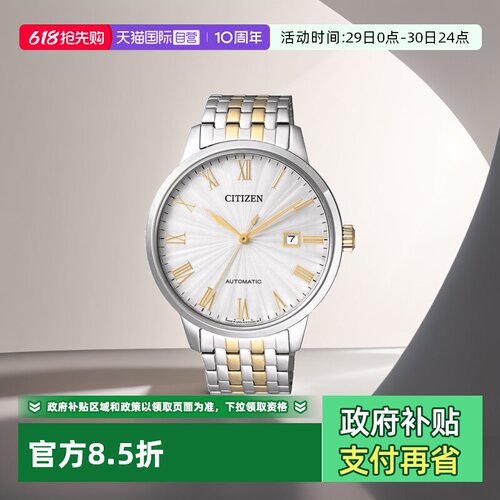 西铁城男士指针式间金休闲手表