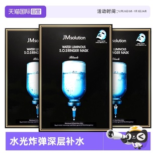 3盒深层保湿 韩国JM补水急救面膜10片 水光贴片修护舒缓 自营