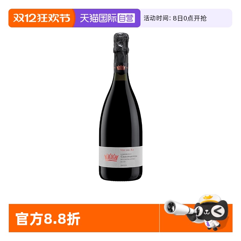 维尼蓝布鲁斯科红起泡葡萄