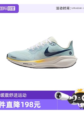 【自营】NIKE耐克女鞋飞马41跑步鞋休闲缓震舒适运动鞋IH7348-441