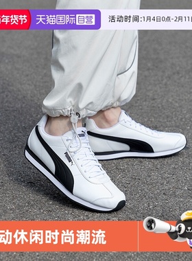 【自营】Puma彪马休闲鞋男鞋女鞋Turin 3小白鞋撞色运动鞋383037