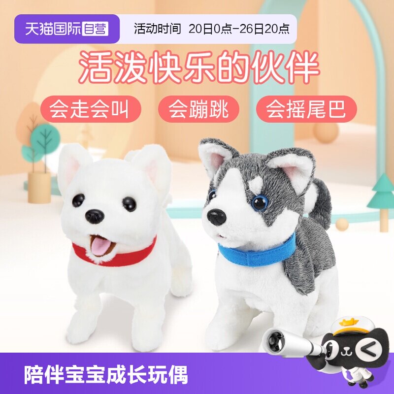 【自营】日本iwaya电动儿童玩具会叫会走宠物狗男女孩礼物大嘴犬