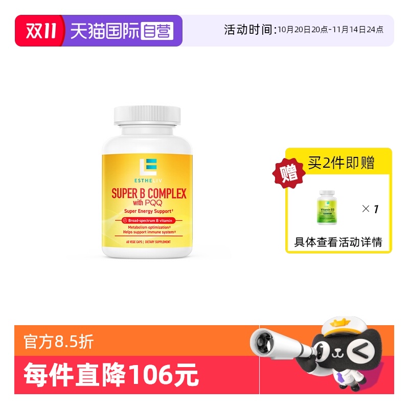 PQQb1b2b3b6b12泛酸肌醇胆碱