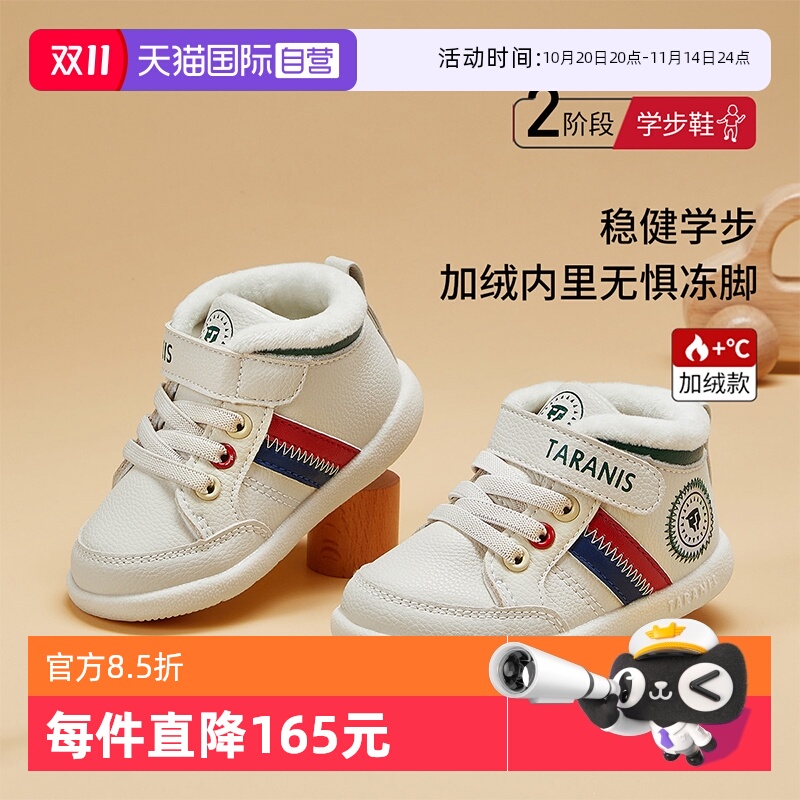 【自营】TARANIS泰兰尼斯冬季学步童鞋男女宝加绒软底机能鞋儿童