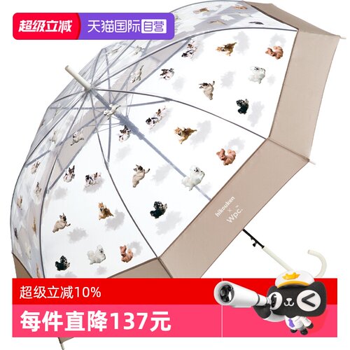 Wpc.高颜值加大加厚萌宠透明雨伞