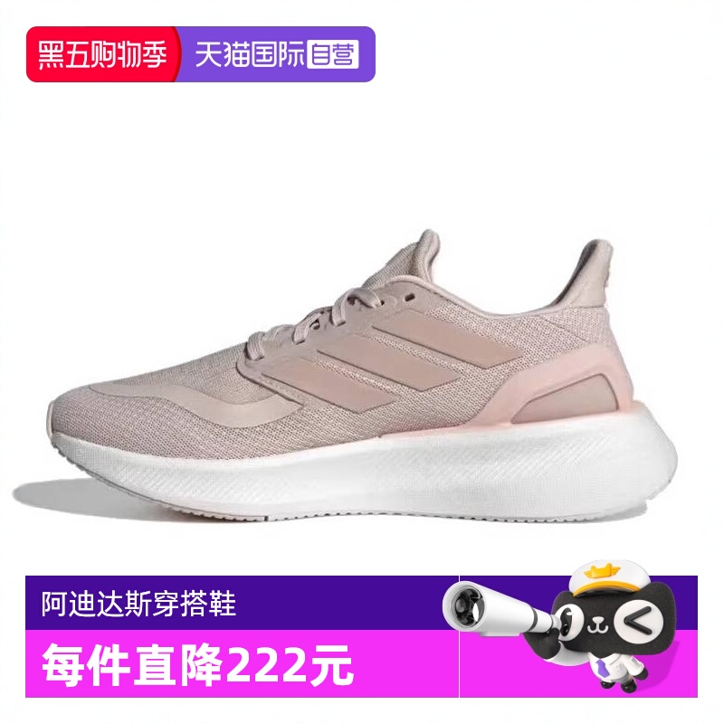 【自营】adidas阿迪达斯2024女子PUREBOOST 5 W跑步鞋IF9203运动
