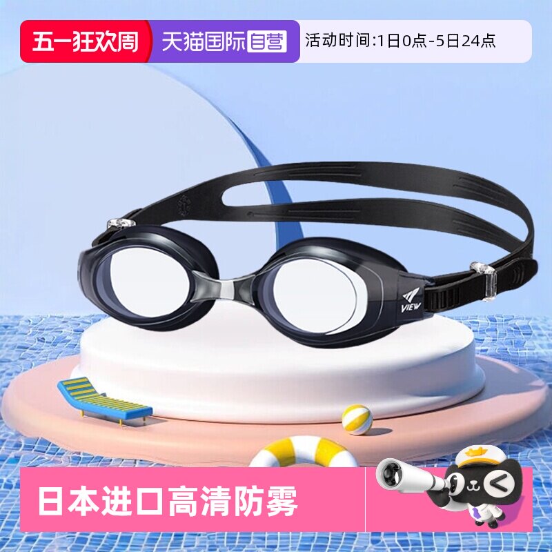 【自营】VIEW近视泳镜日本进口防水防雾高清tabata游泳眼镜男女士