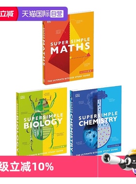【自营】英文原版 DK科普百科 SuperSimple Chemistry/Biology/Maths 研究指南系列 3册 化学/生物/数学