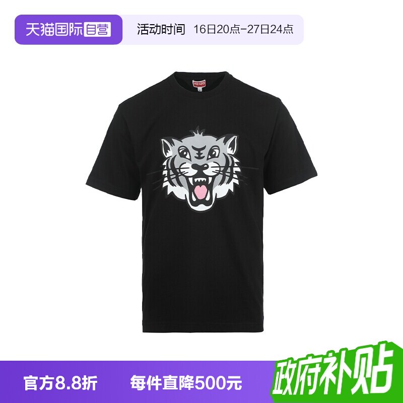 【自营】KENZO25ss男士卡通虎头印花宽松休闲圆领棉质短袖T恤长袖										