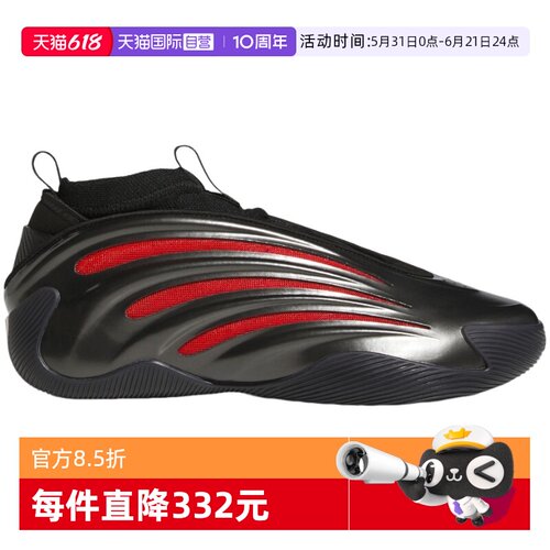 【自营】阿迪达斯男女鞋夏新款哈登9代减震训练实战篮球鞋 JH6483