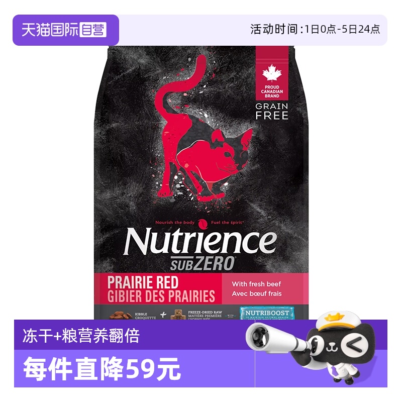 美版纽翠斯挑食克星全期双拼猫粮