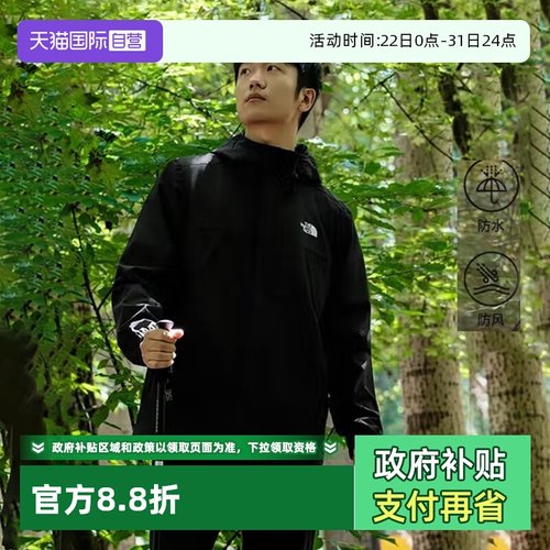 【自营】TheNorthFace北面硬壳冲锋衣男夹克DRYVENT防水外套8DRZ