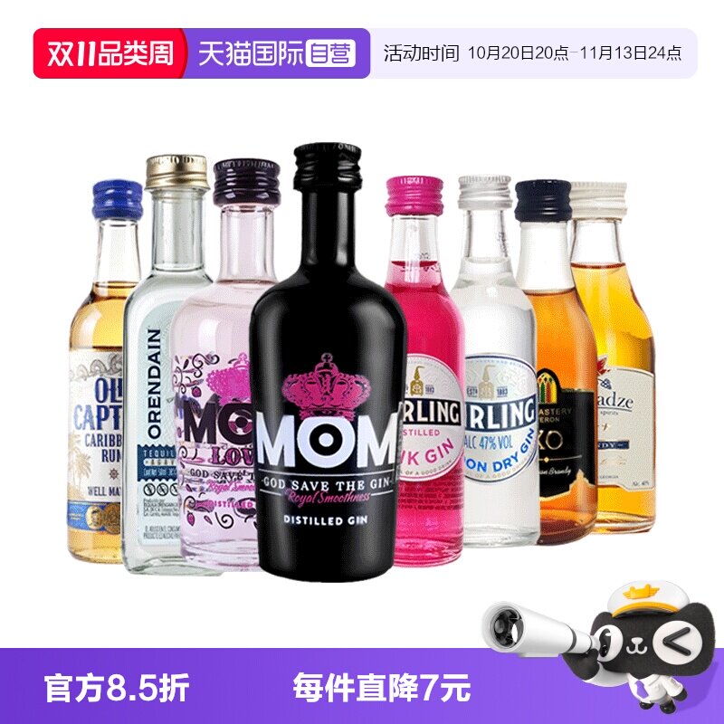 【自营】原瓶进口洋酒小酒版伴便利店调酒基酒龙舌兰朗姆酒伏特加