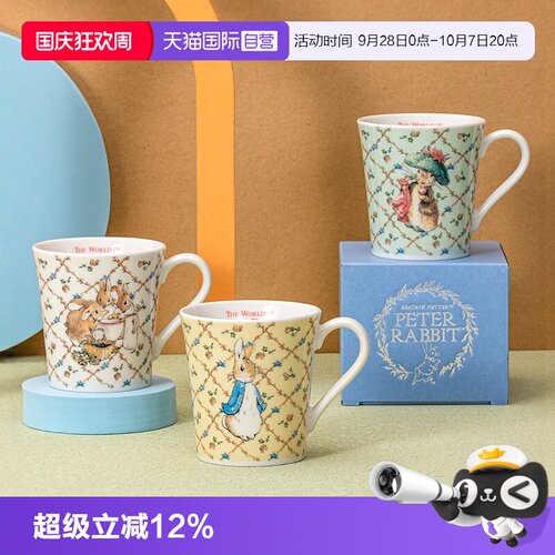比得兔杯子正品日本英式田园风