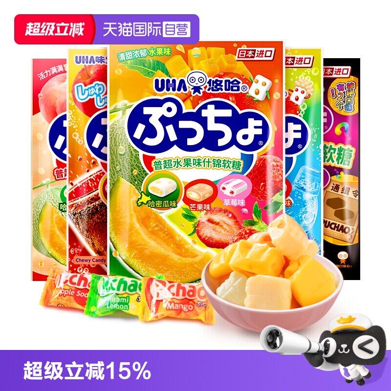 【自营】悠哈普超软糖90g*4袋夹芯软糖什锦味日本进口零食品水果